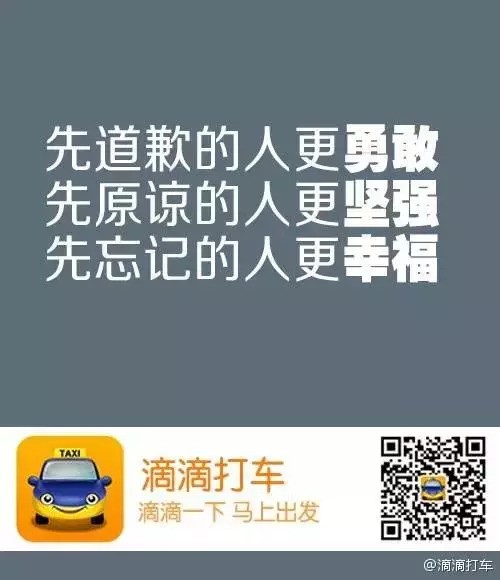 滴滴就故障再次致歉 初判为系统原因