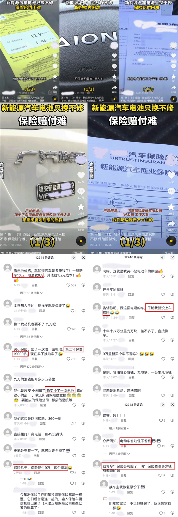 续保被拒！大量新能源车主遭背刺，保司：亏钱的生意没法做