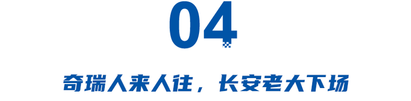 人来人往，车企人事巨变的背后……