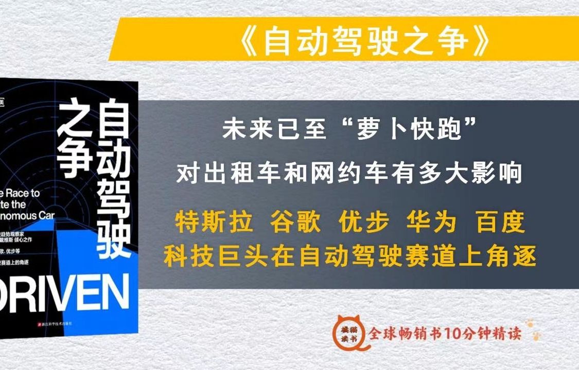 自动驾驶出租车或将推动特斯拉股价飙升十倍