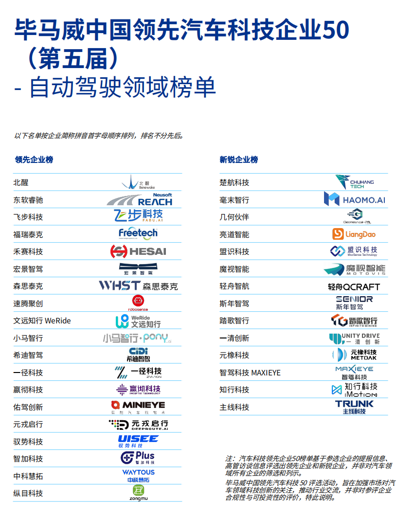 楚航科技获马来西亚北鹿大项目定点