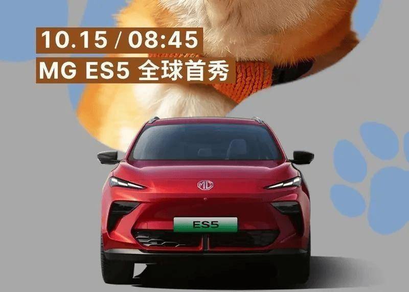 坚持燃油新能源双赛道发力，MG ES5&MG7 2025款亮相广州车展