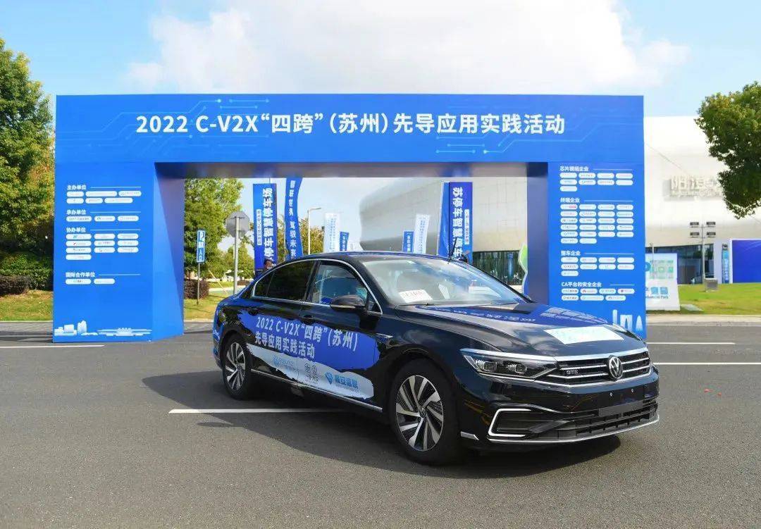 中汽创智鼎力支持2024C-V2X“四跨”（南京）先导应用实践活动圆满落幕