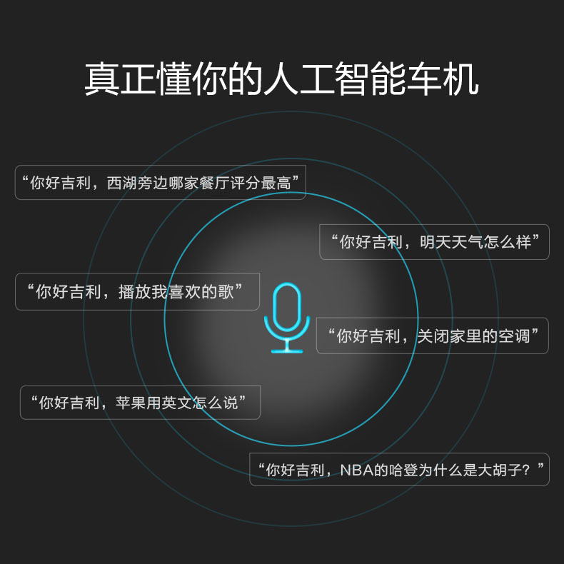 致力成为智能汽车AI科技的普及者，吉利发布行业首个“智能汽车全域AI”技术体系