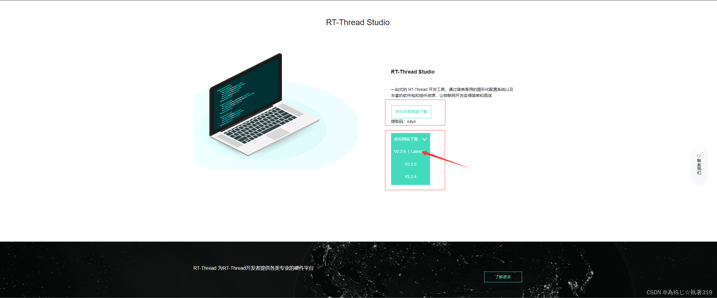 程翧车控系统V2.0亮相，2024 RT-Thread睿赛德开发者大会顺利召开